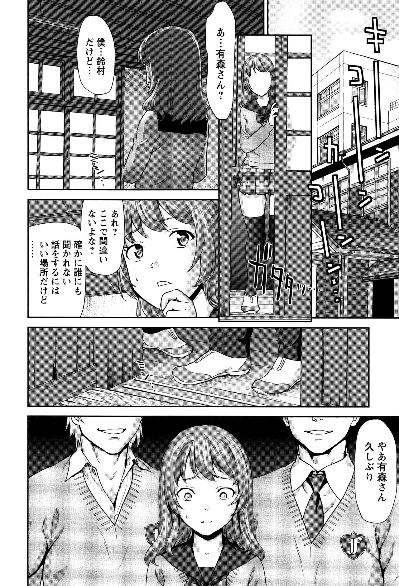 【エロ漫画】性転換したことをきっかけに不良に輪姦される女体化主人公…容赦のない彼らに拘束された彼女は処女にも関わらず膣とアナルを犯されまくる！【さいだー明：WINWINの間柄】