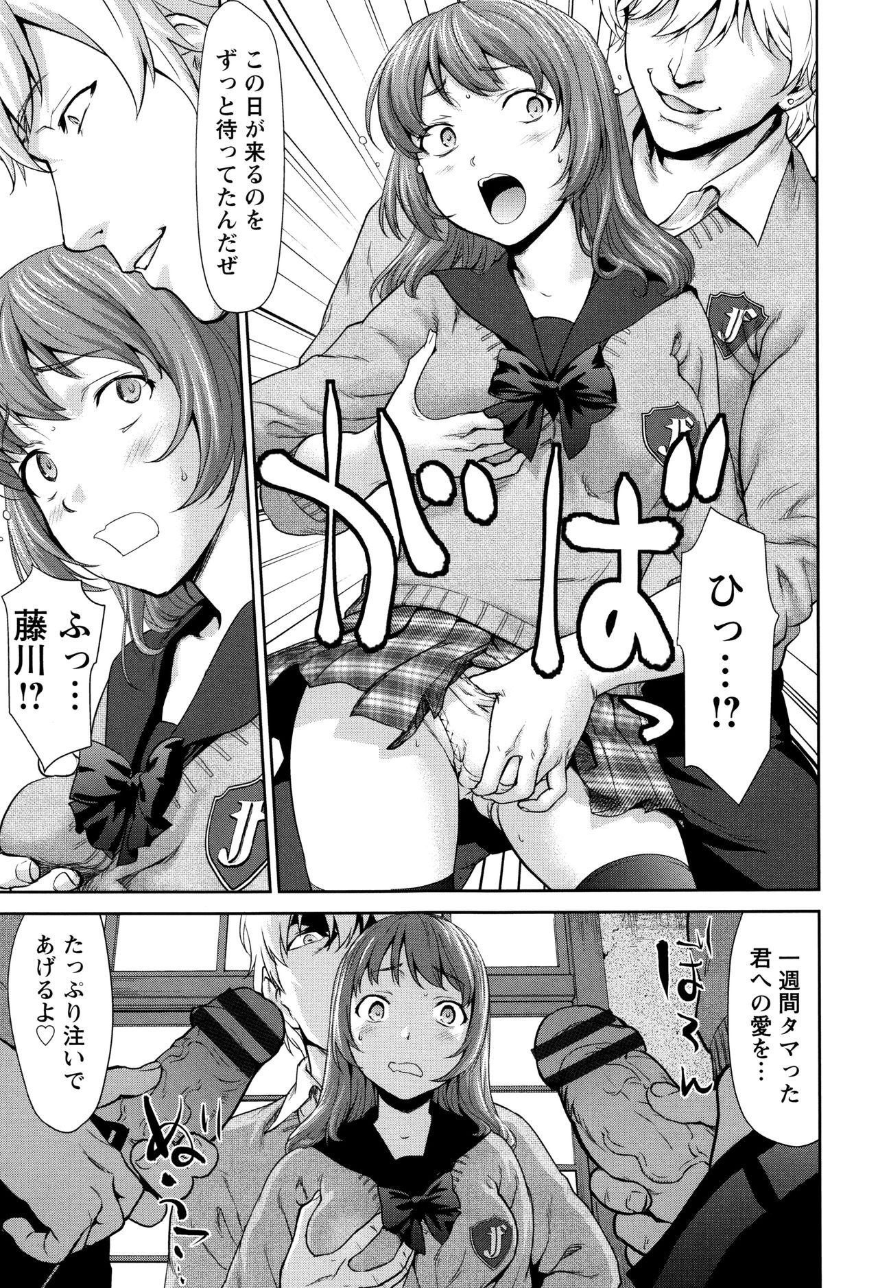 【エロ漫画】性転換したことをきっかけに不良に輪姦される女体化主人公…容赦のない彼らに拘束された彼女は処女にも関わらず膣とアナルを犯されまくる！【さいだー明：WINWINの間柄】