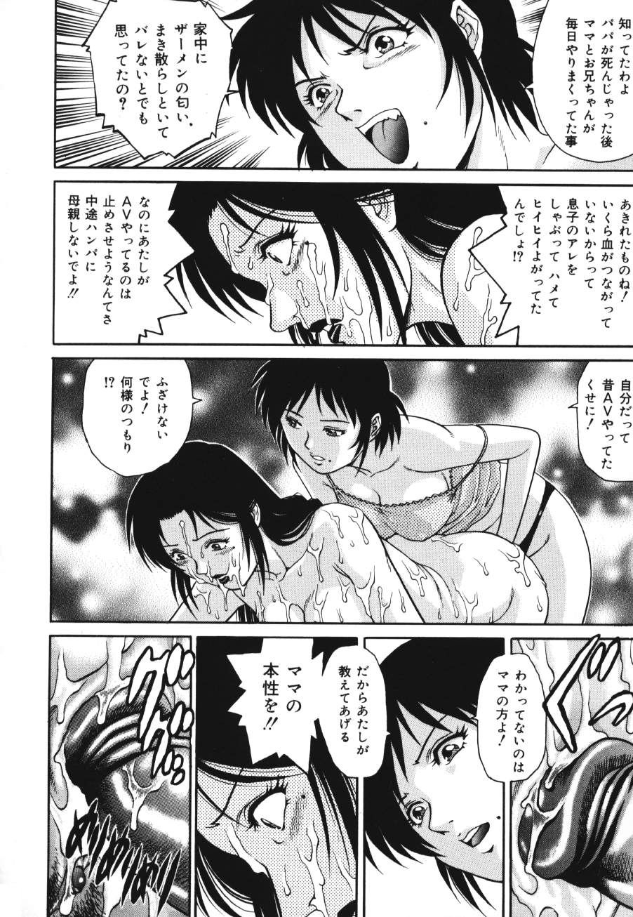 【エロ漫画】娘に調教されちゃう母親…極太ペニバンでガン突きされて母乳を垂らしながら絶頂イキしちゃう【やながわ理央：トライアングル】