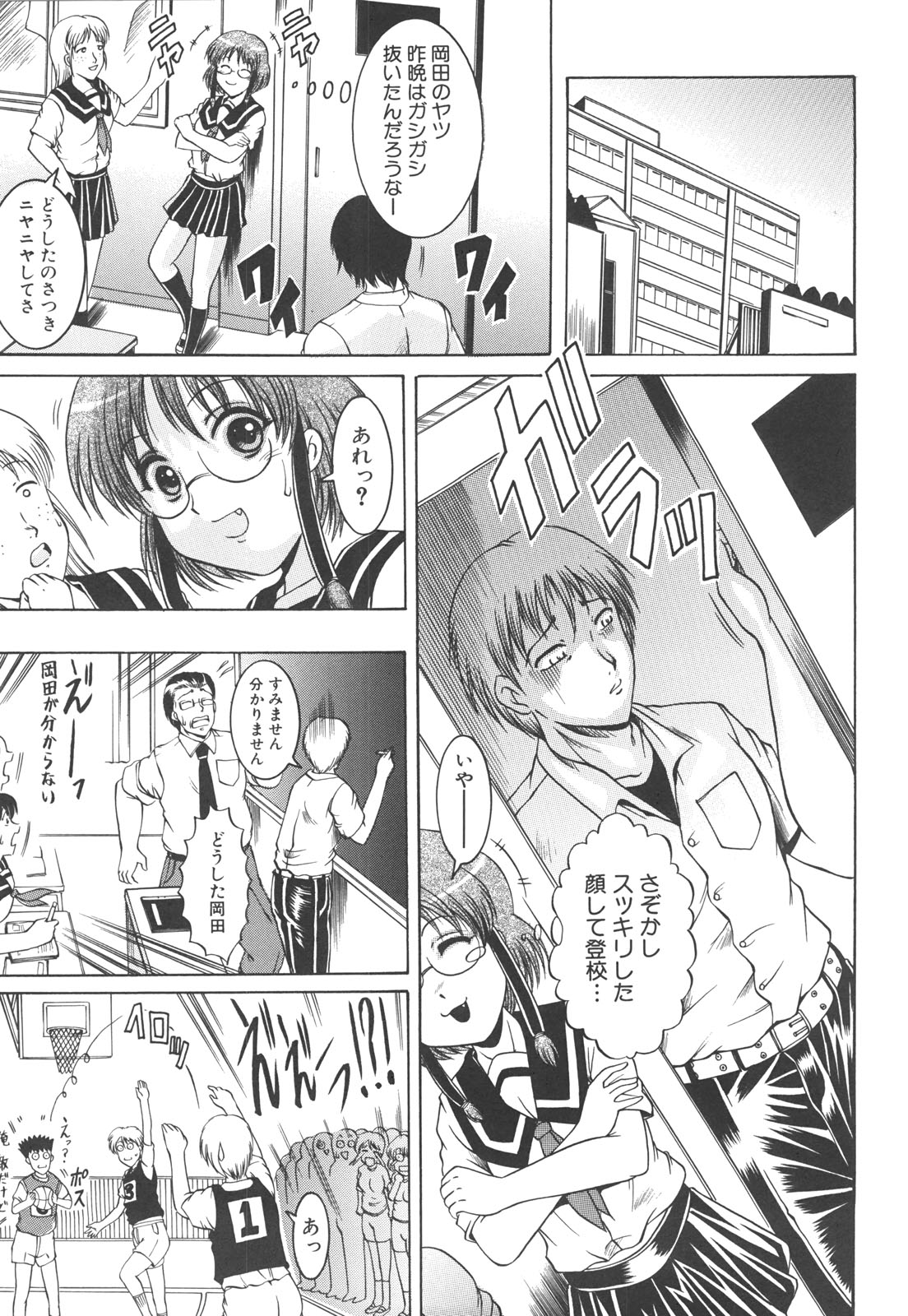 【エロ漫画】試写室オナニーしていた男子を誘惑しちゃう淫乱JK…ご奉仕フェラをして生ハメ中出しいちゃラブセックスしちゃう【Naga：個人試写室】