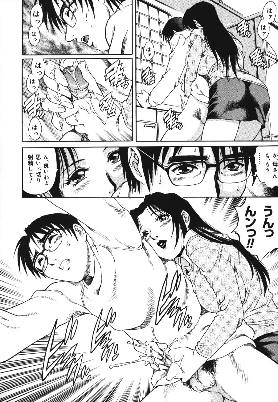 【エロ漫画】セクシー下着で息子を誘惑しちゃう淫乱母親…手コキでキスをしてバックで生ハメ近親相姦セックスしちゃう【山咲まさと、やながわ理央：トライアングル】