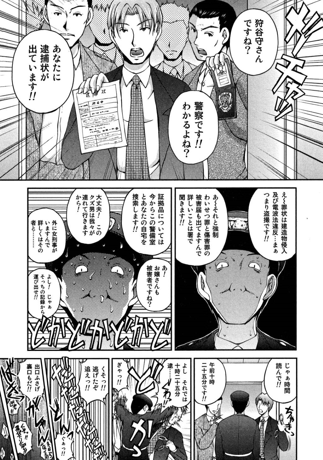 【エロ漫画】職場にも関わらず同僚とヤりまくるビッチ堕ちOLお姉さん…積極的に求めるようになった彼女は立ちバックで中出しをおねだり！【さかきなおもと：FINAL BATTLE】