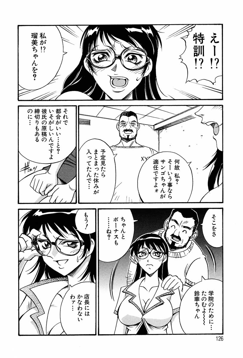 【エロ漫画】先輩にフェラテクまで特訓させられちゃう後輩お姉さん…突然先輩が全裸でオナニーをはじめていちゃラブレズセックスで絶頂イキしちゃう【Don繁：愛の特訓】