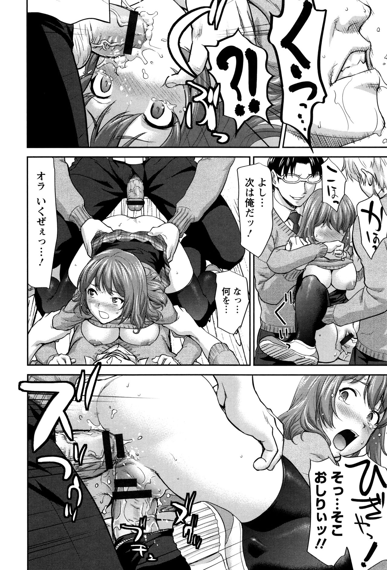 【エロ漫画】性転換したことをきっかけに不良に輪姦される女体化主人公…容赦のない彼らに拘束された彼女は処女にも関わらず膣とアナルを犯されまくる！【さいだー明：WINWINの間柄】