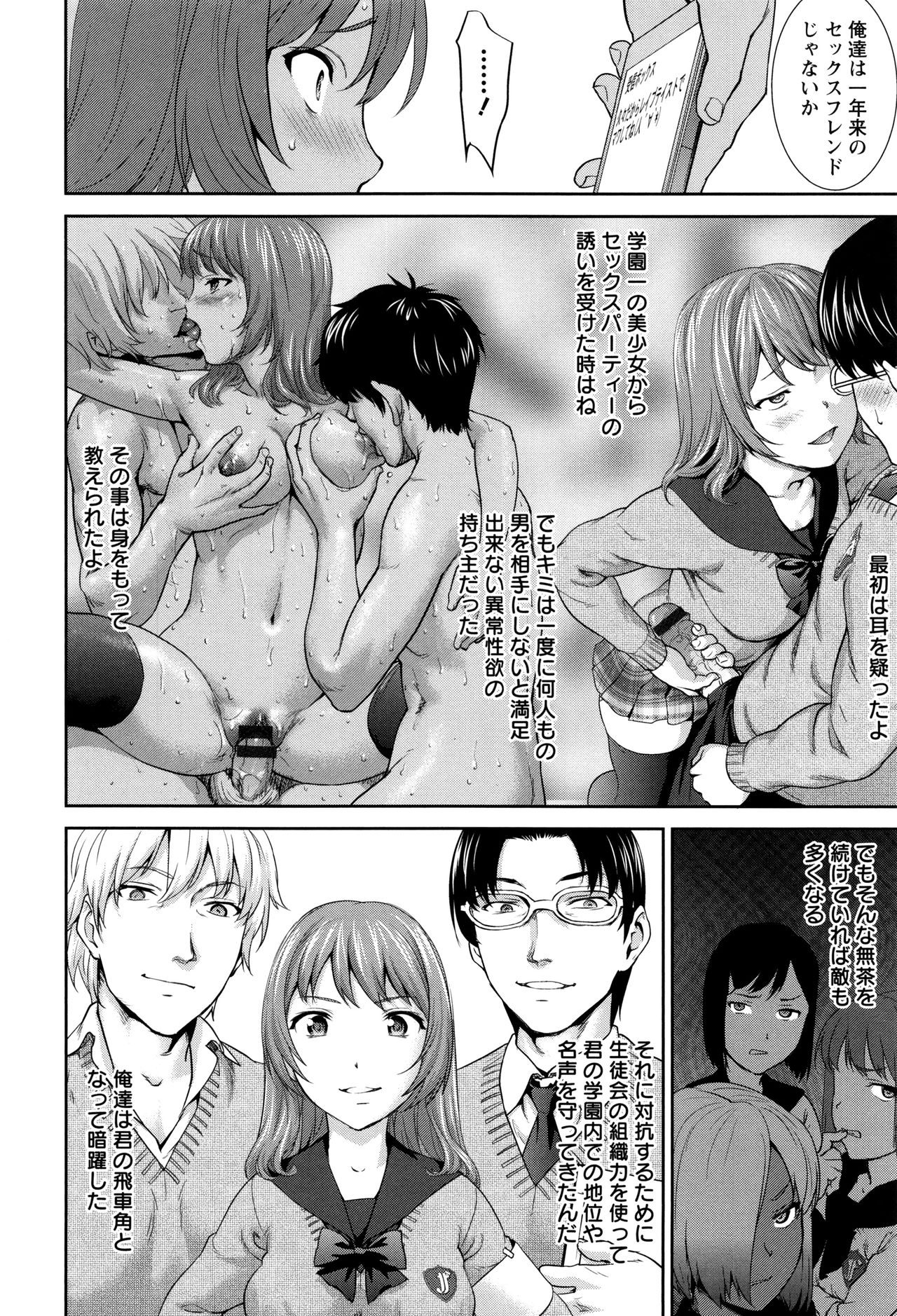 【エロ漫画】性転換したことをきっかけに不良に輪姦される女体化主人公…容赦のない彼らに拘束された彼女は処女にも関わらず膣とアナルを犯されまくる！【さいだー明：WINWINの間柄】