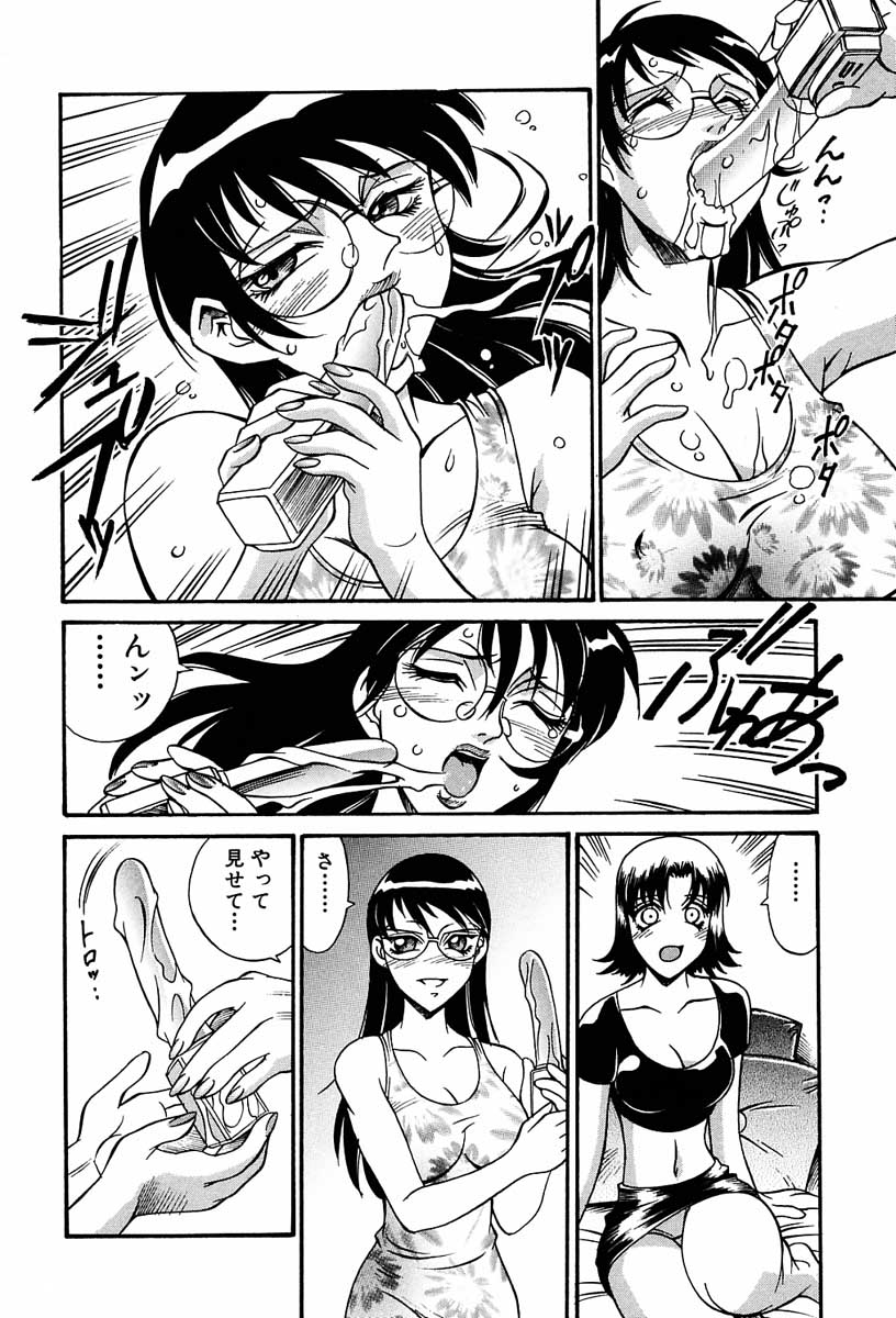 【エロ漫画】先輩にフェラテクまで特訓させられちゃう後輩お姉さん…突然先輩が全裸でオナニーをはじめていちゃラブレズセックスで絶頂イキしちゃう【Don繁：愛の特訓】