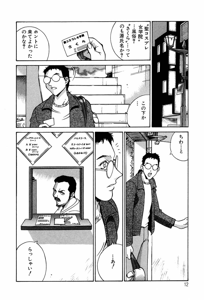 【エロ漫画】コスプレ衣装で後輩を誘惑しちゃう先輩お姉さん…ご奉仕フェラでバックで生ハメ中出しイチャラブセックスしちゃう【Don繁：憧れの先輩】