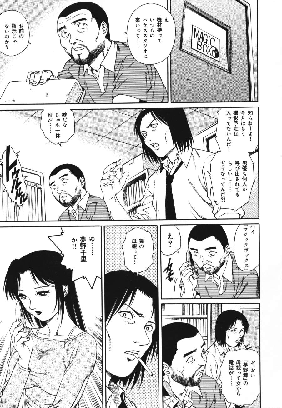 【エロ漫画】母親のセックス現場を目撃し先輩に相談をするもラブホで先輩を誘惑しちゃう淫乱巨乳の娘…ご奉仕フェラをして生ハメ中出しいちゃラブセックスしちゃう【山咲万里、梁川理央：トライアングル】