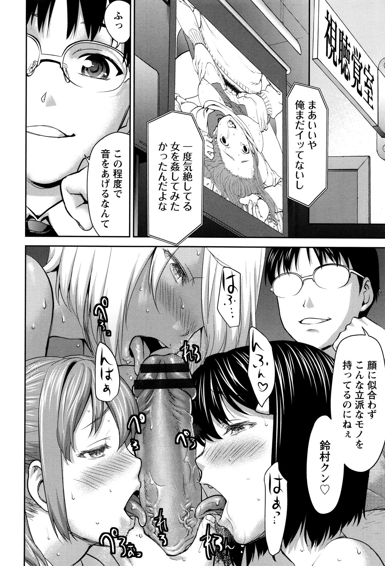【エロ漫画】性転換したことをきっかけに不良に輪姦される女体化主人公…容赦のない彼らに拘束された彼女は処女にも関わらず膣とアナルを犯されまくる！【さいだー明：WINWINの間柄】