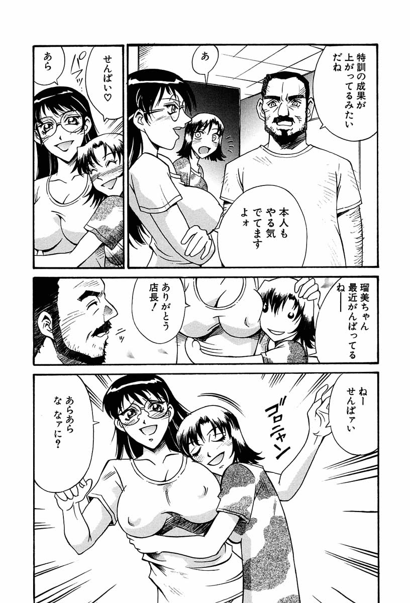 【エロ漫画】先輩にフェラテクまで特訓させられちゃう後輩お姉さん…突然先輩が全裸でオナニーをはじめていちゃラブレズセックスで絶頂イキしちゃう【Don繁：愛の特訓】