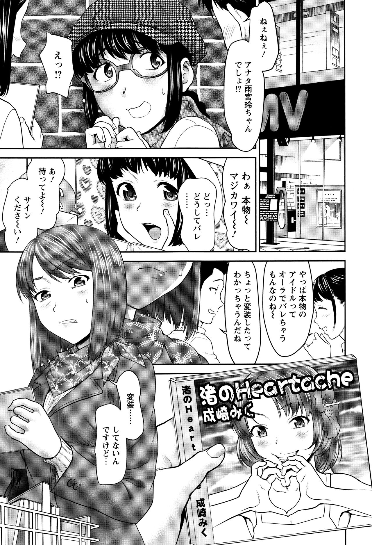 【エロ漫画】プロデューサーに騙されてエッチな仕事をさせられる元アイドル…言いなりな彼女はハメ撮りや輪姦などをされまくる！【さいだ一明：リバイバルアイドル】