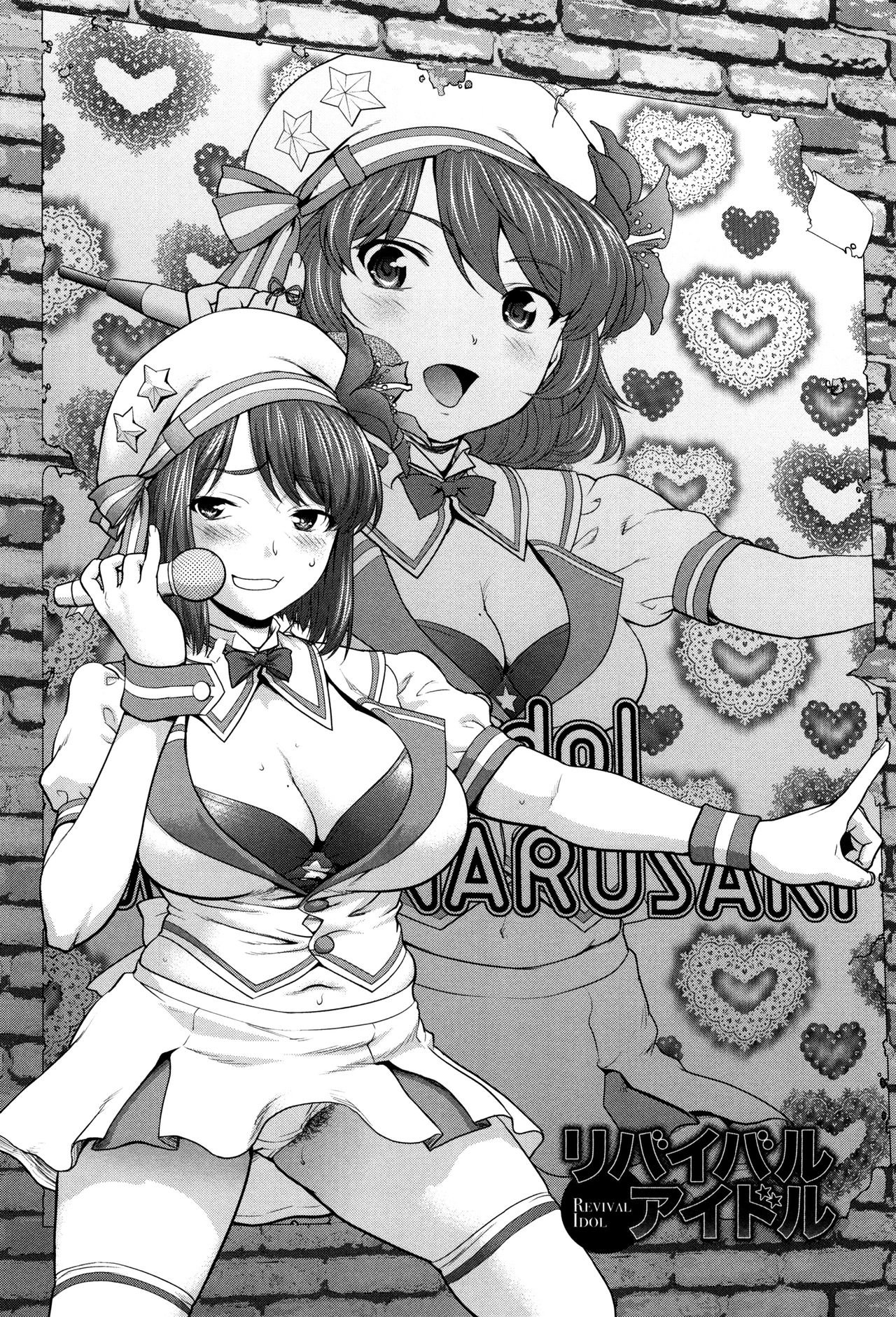 【エロ漫画】プロデューサーに騙されてエッチな仕事をさせられる元アイドル…言いなりな彼女はハメ撮りや輪姦などをされまくる！【さいだ一明：リバイバルアイドル】