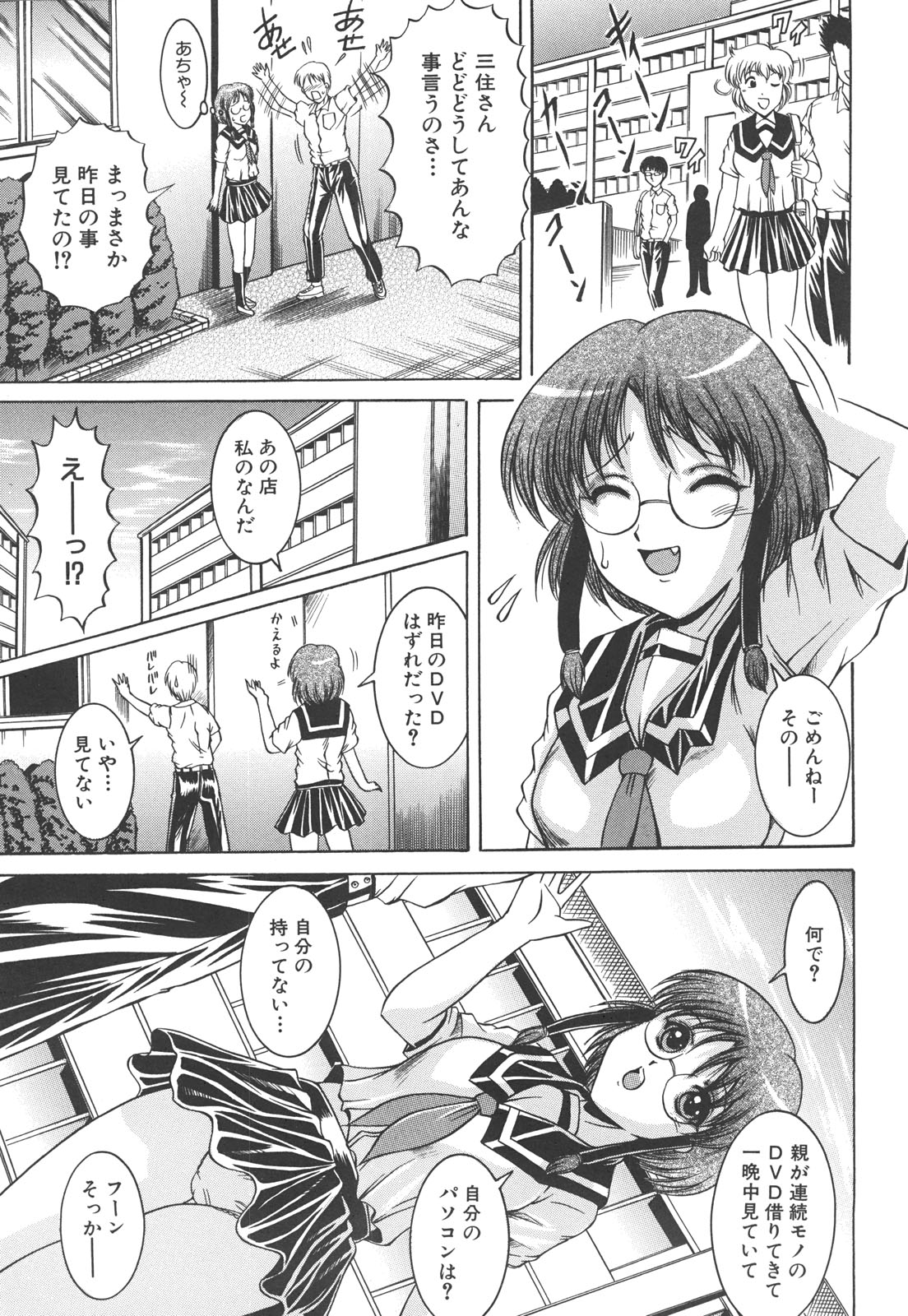 【エロ漫画】試写室オナニーしていた男子を誘惑しちゃう淫乱JK…ご奉仕フェラをして生ハメ中出しいちゃラブセックスしちゃう【Naga：個人試写室】
