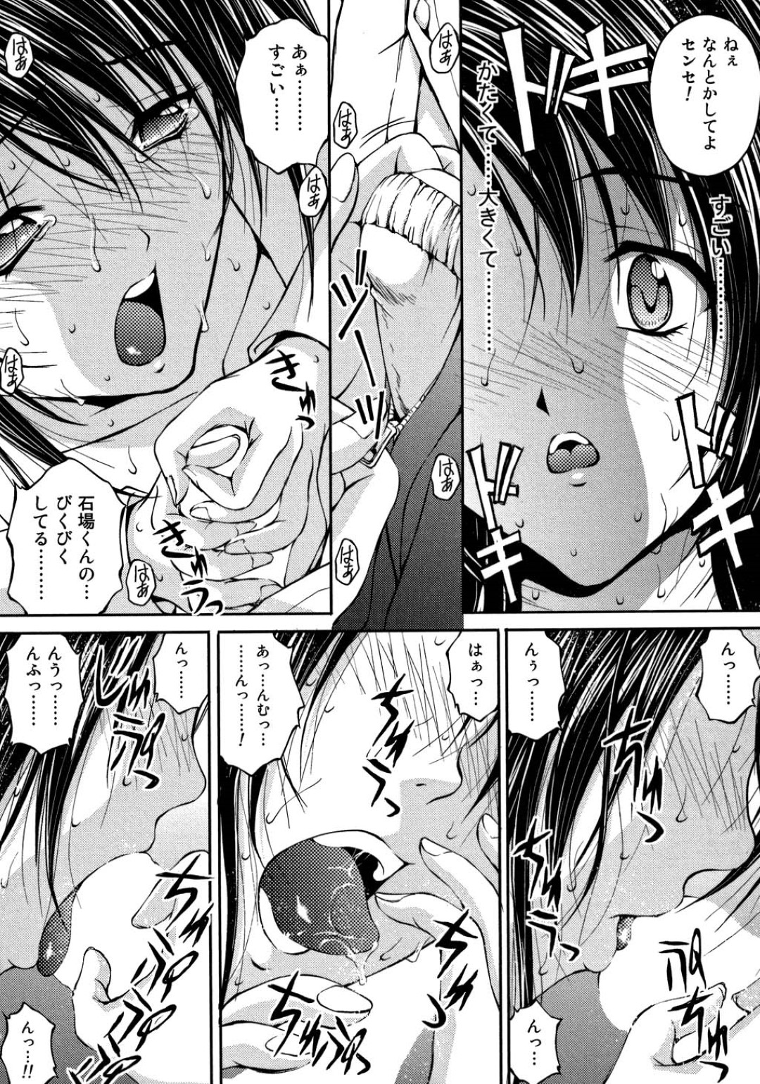 【エロ漫画】患者にエッチな看護する淫乱むっちりメイドナース…従順な彼女は彼にパイズリやフェラなどをした挙げ句、中出しまでも受け入れる！【さかきなおもと：発情教務課・保健室でイっちゃう!】