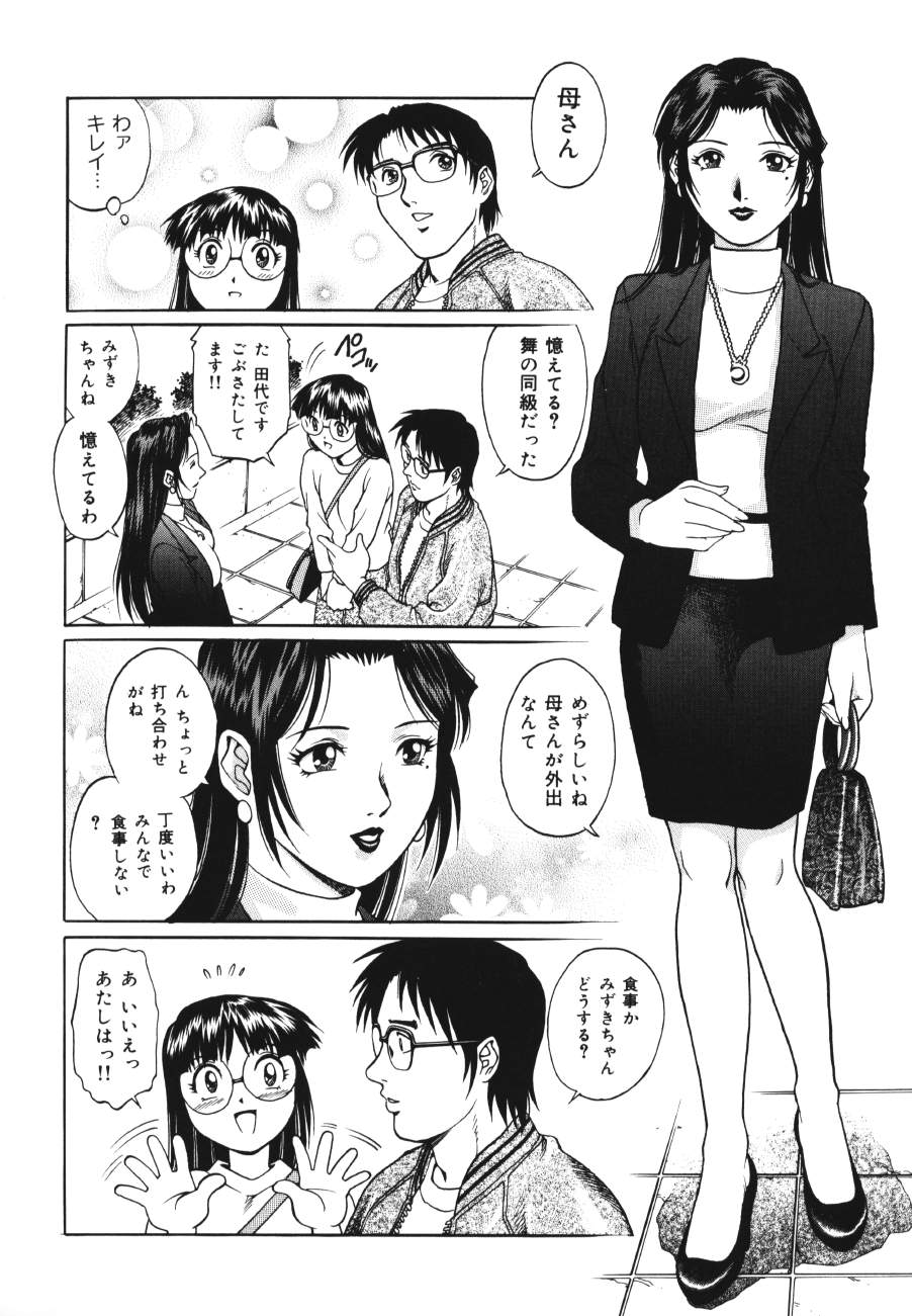 【エロ漫画】バニーコスで集団セックスしちゃう淫乱巨乳のお姉さん…フェラをして生ハメ中出し輪姦レイプされちゃう【山咲萬里、梁川理央：トライアングル】