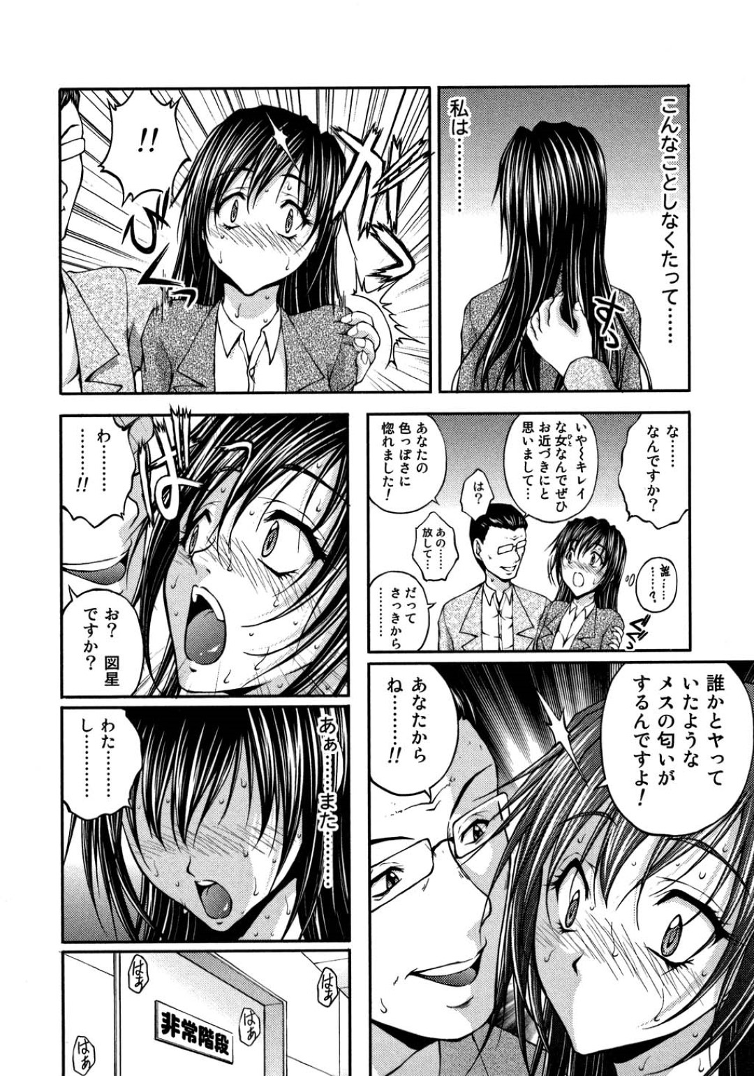 【エロ漫画】職場にも関わらず同僚とヤりまくるビッチ堕ちOLお姉さん…積極的に求めるようになった彼女は立ちバックで中出しをおねだり！【さかきなおもと：FINAL BATTLE】
