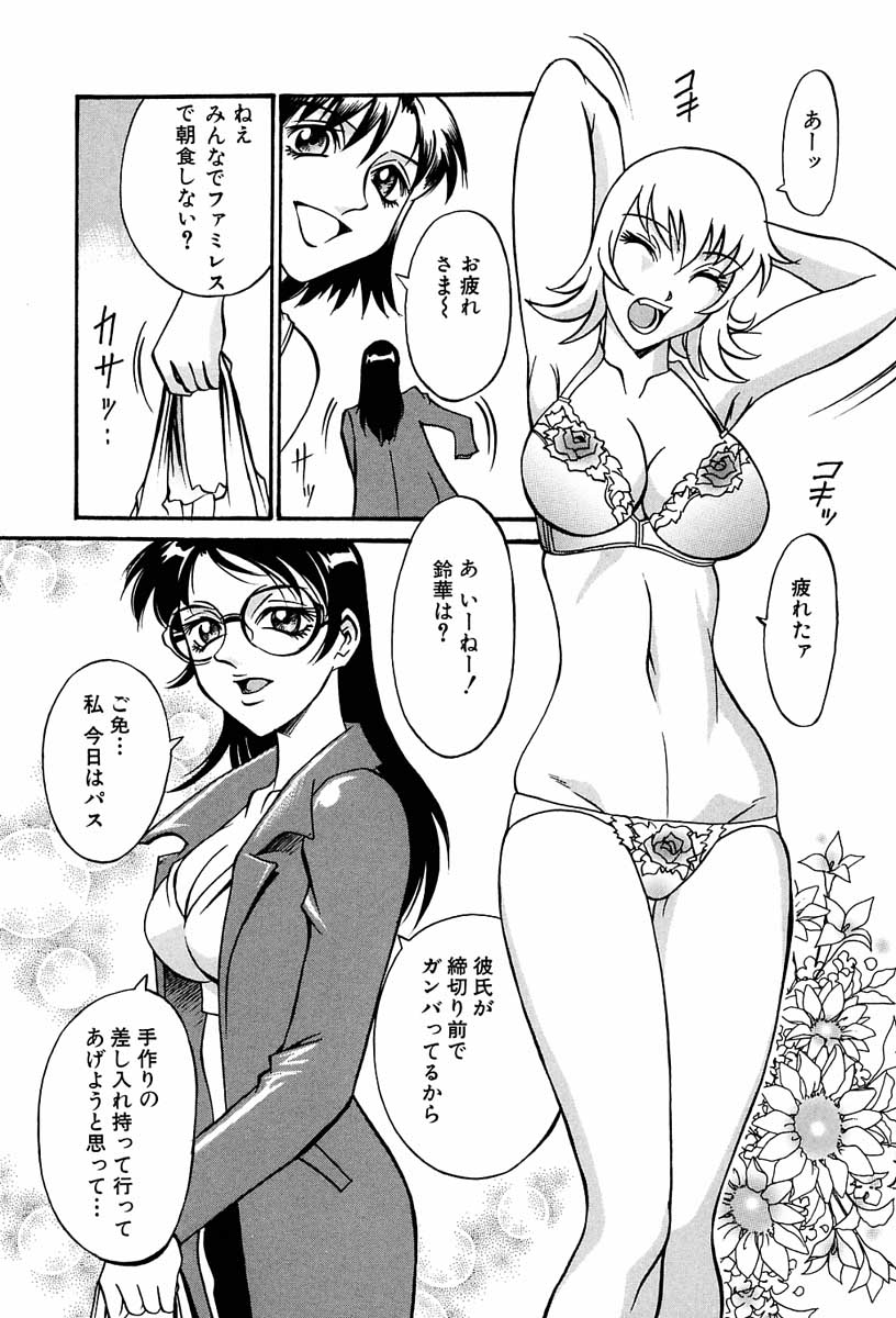 【エロ漫画】彼の浮気現場を目撃してしまったお姉さん…やけになり男たちをホテルにさそって集団セックスで犯され乱れまくり【Don繁：Last Play それぞれの旅立ち】