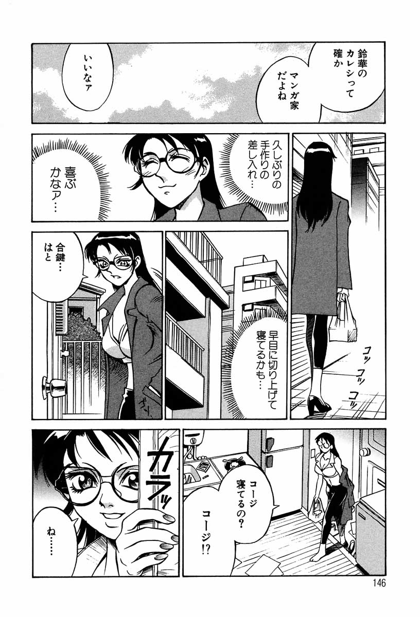 【エロ漫画】彼の浮気現場を目撃してしまったお姉さん…やけになり男たちをホテルにさそって集団セックスで犯され乱れまくり【Don繁：Last Play それぞれの旅立ち】