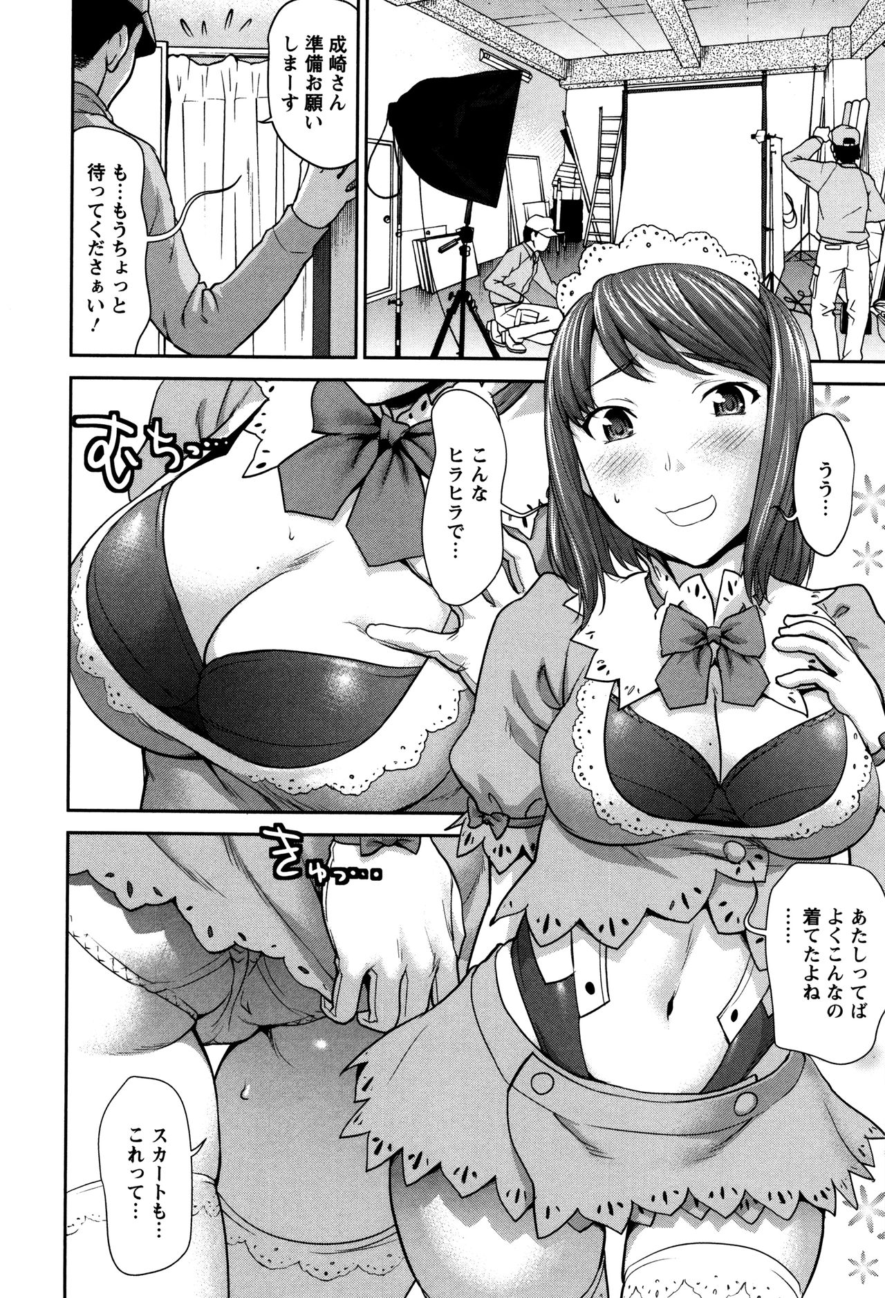 【エロ漫画】プロデューサーに騙されてエッチな仕事をさせられる元アイドル…言いなりな彼女はハメ撮りや輪姦などをされまくる！【さいだ一明：リバイバルアイドル】