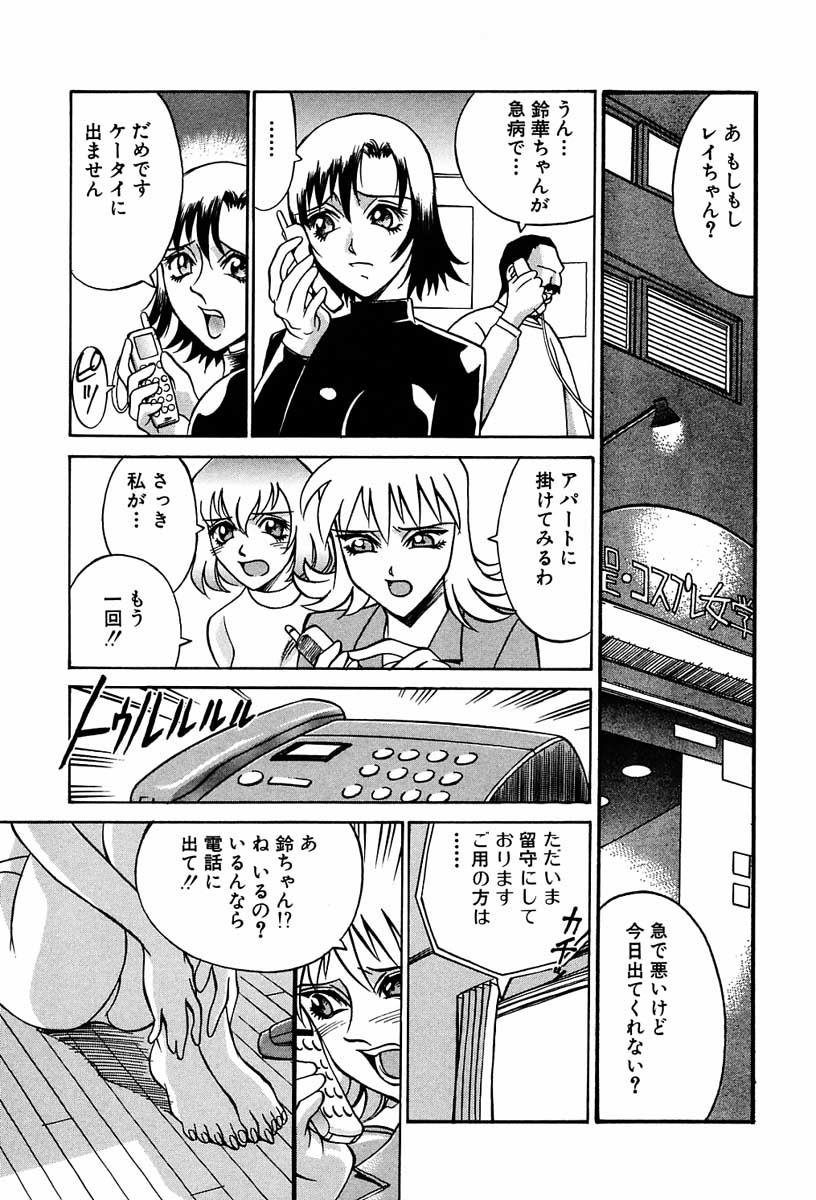 【エロ漫画】彼の浮気現場を目撃してしまったお姉さん…やけになり男たちをホテルにさそって集団セックスで犯され乱れまくり【Don繁：Last Play それぞれの旅立ち】