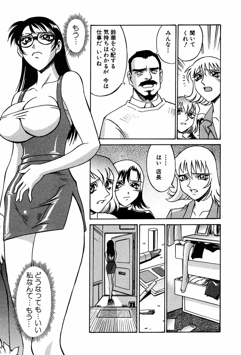 【エロ漫画】彼の浮気現場を目撃してしまったお姉さん…やけになり男たちをホテルにさそって集団セックスで犯され乱れまくり【Don繁：Last Play それぞれの旅立ち】