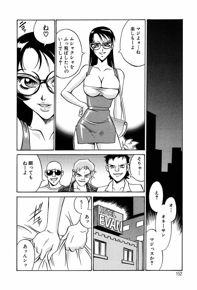 【エロ漫画】彼の浮気現場を目撃してしまったお姉さん…やけになり男たちをホテルにさそって集団セックスで犯され乱れまくり【Don繁：Last Play それぞれの旅立ち】