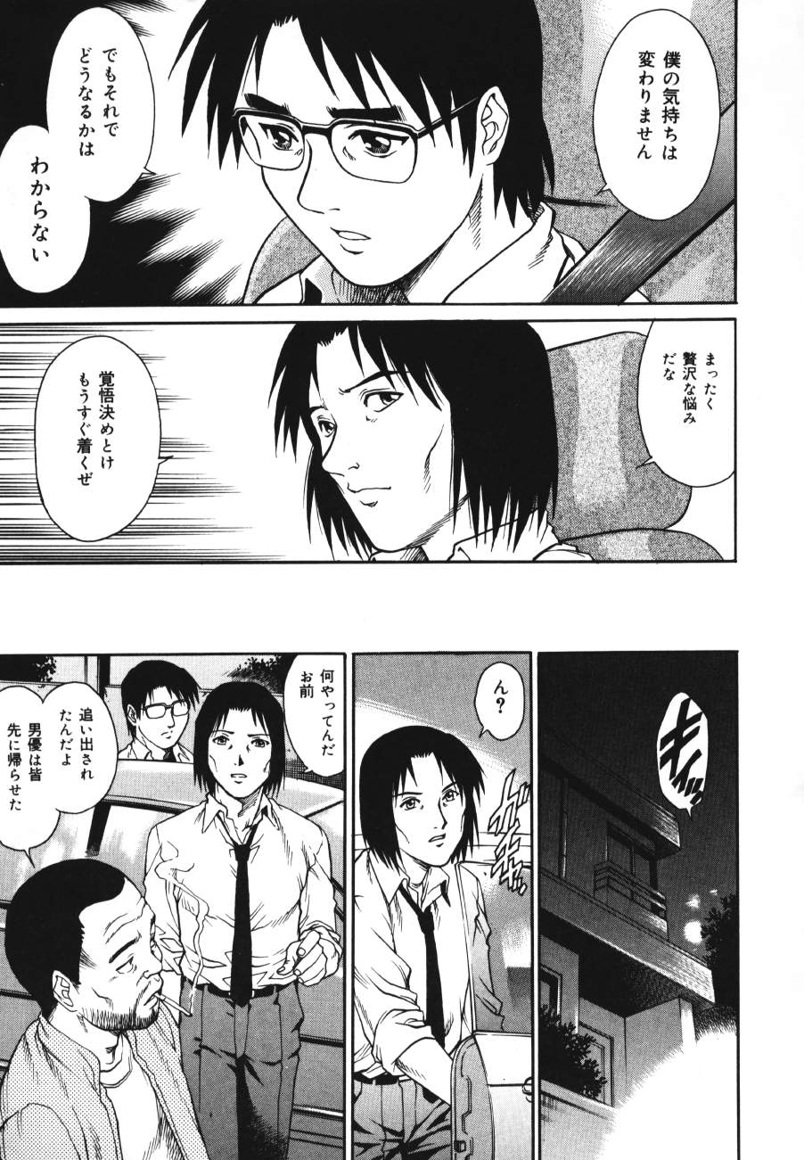 【エロ漫画】娘に犯されちゃう母親…巨根のペニパンで犯されまくり調教されメス堕ちしちゃう【山咲万里、梁川理央：トライアングル】