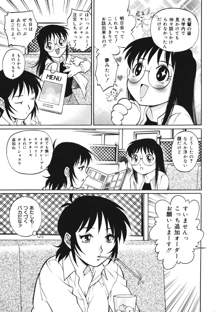 【エロ漫画】デートの約束をしている息子とイチャイチャセックスしちゃうド変態な母親…ご奉仕フェラをして騎乗位で生ハメ近親相姦セックスしちゃう【やながわ理央：トライアンクル】