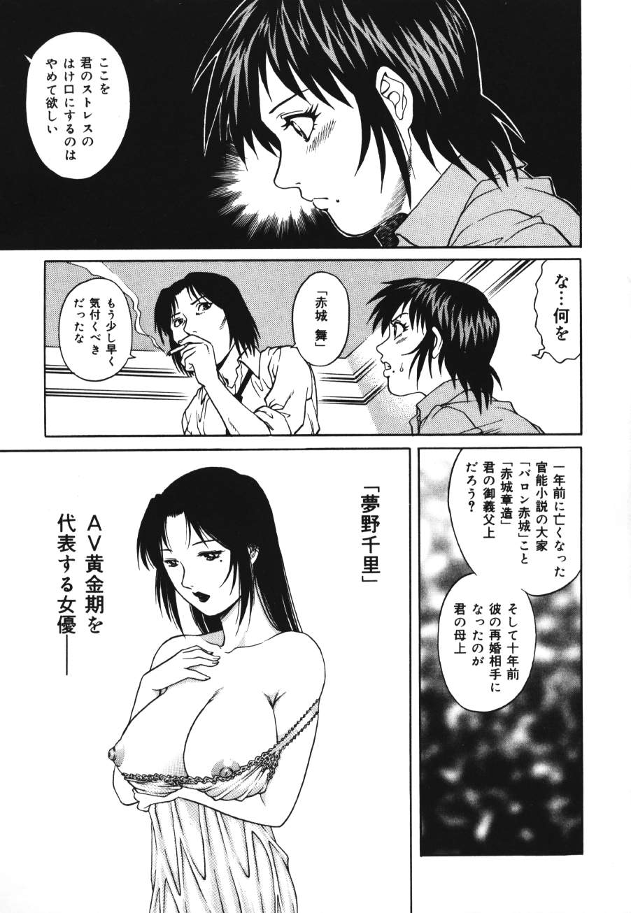 【エロ漫画】息子に襲われちゃう巨乳の淫乱母親…パイズリフェラをして生ハメ中出しいちゃラブセックスしちゃう【山咲万里、梁川理央：トライアングル】