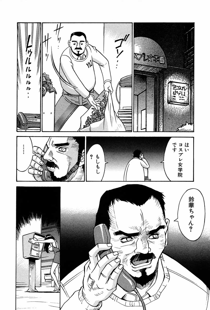 【エロ漫画】彼の浮気現場を目撃してしまったお姉さん…やけになり男たちをホテルにさそって集団セックスで犯され乱れまくり【Don繁：Last Play それぞれの旅立ち】