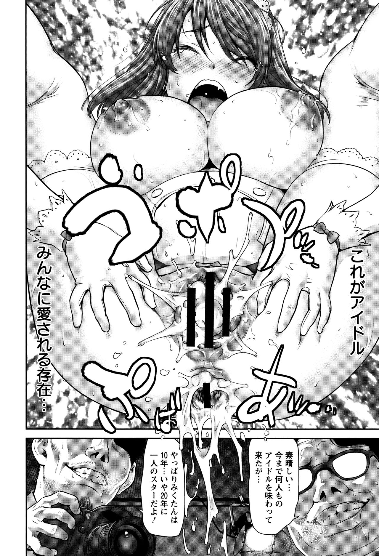 【エロ漫画】プロデューサーに騙されてエッチな仕事をさせられる元アイドル…言いなりな彼女はハメ撮りや輪姦などをされまくる！【さいだ一明：リバイバルアイドル】