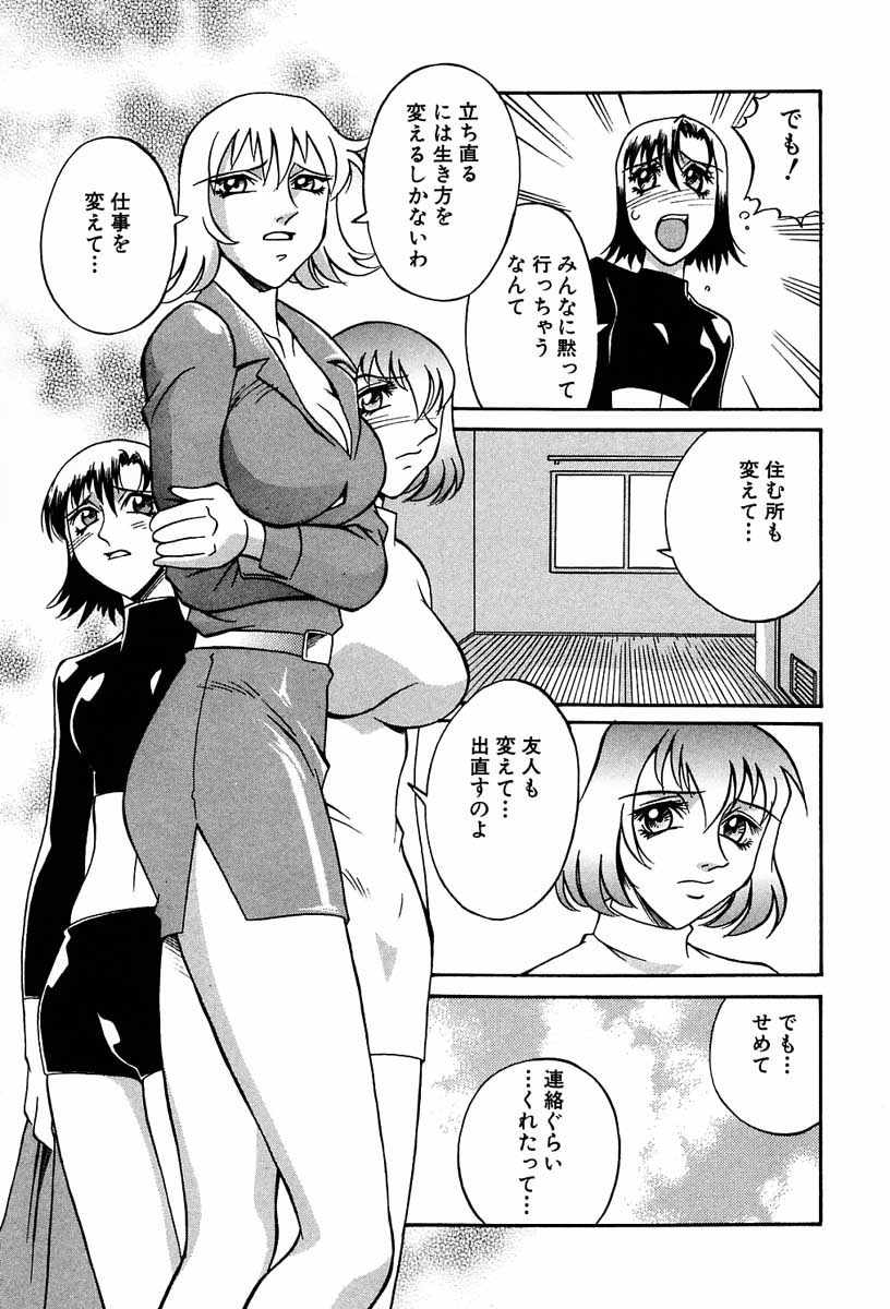 【エロ漫画】彼の浮気現場を目撃してしまったお姉さん…やけになり男たちをホテルにさそって集団セックスで犯され乱れまくり【Don繁：Last Play それぞれの旅立ち】