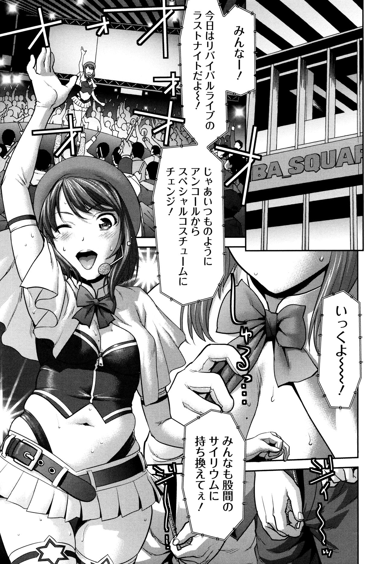 【エロ漫画】プロデューサーに騙されてエッチな仕事をさせられる元アイドル…言いなりな彼女はハメ撮りや輪姦などをされまくる！【さいだ一明：リバイバルアイドル】