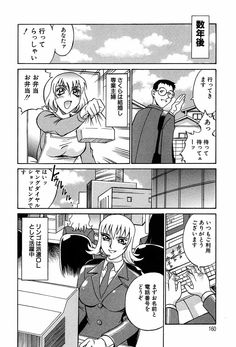 【エロ漫画】彼の浮気現場を目撃してしまったお姉さん…やけになり男たちをホテルにさそって集団セックスで犯され乱れまくり【Don繁：Last Play それぞれの旅立ち】