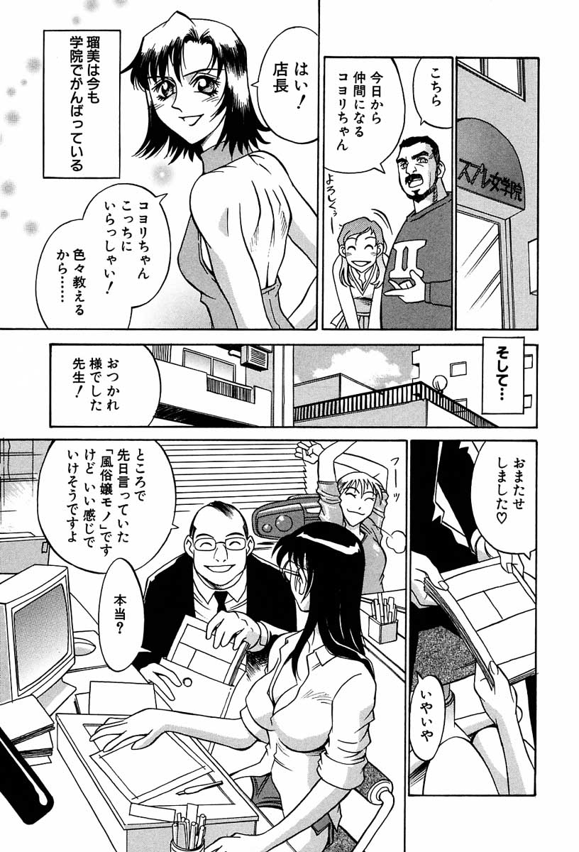 【エロ漫画】彼の浮気現場を目撃してしまったお姉さん…やけになり男たちをホテルにさそって集団セックスで犯され乱れまくり【Don繁：Last Play それぞれの旅立ち】