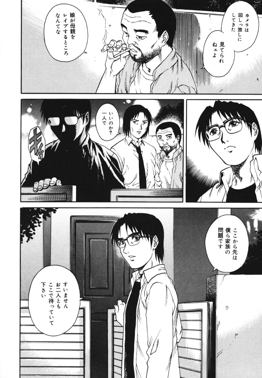 【エロ漫画】娘に犯されちゃう母親…巨根のペニパンで犯されまくり調教されメス堕ちしちゃう【山咲万里、梁川理央：トライアングル】