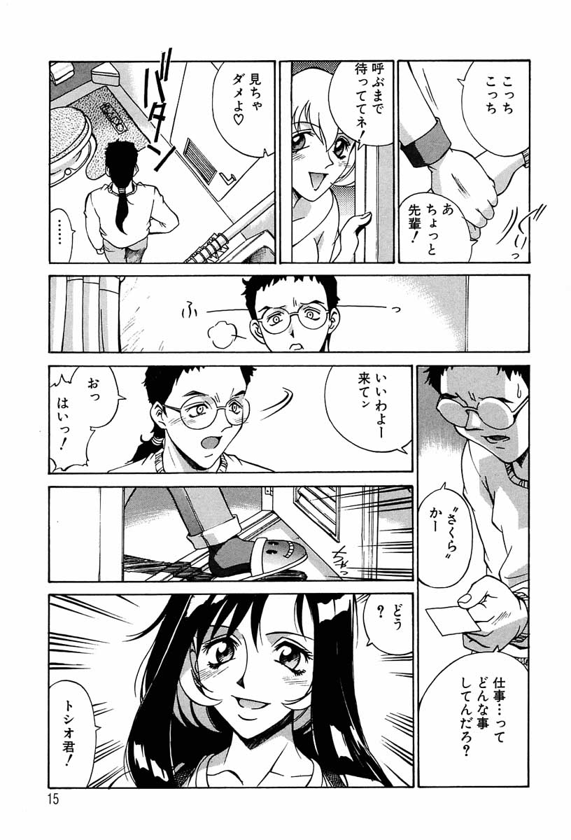 【エロ漫画】コスプレ衣装で後輩を誘惑しちゃう先輩お姉さん…ご奉仕フェラでバックで生ハメ中出しイチャラブセックスしちゃう【Don繁：憧れの先輩】