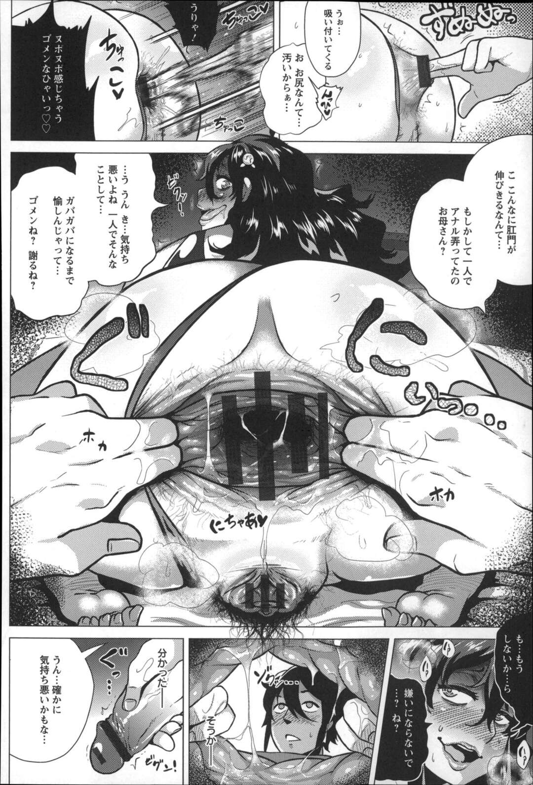 【エロ漫画】ネガティブ思考のぽっちゃりボテ腹巨乳の母親…彼女を励まそうと息子に襲われるとおっぱい揉みやパイズリをされアナルファックでアヘ顔で絶頂中出しセックスしちゃう【ヨッコラ：自虐遊戯】