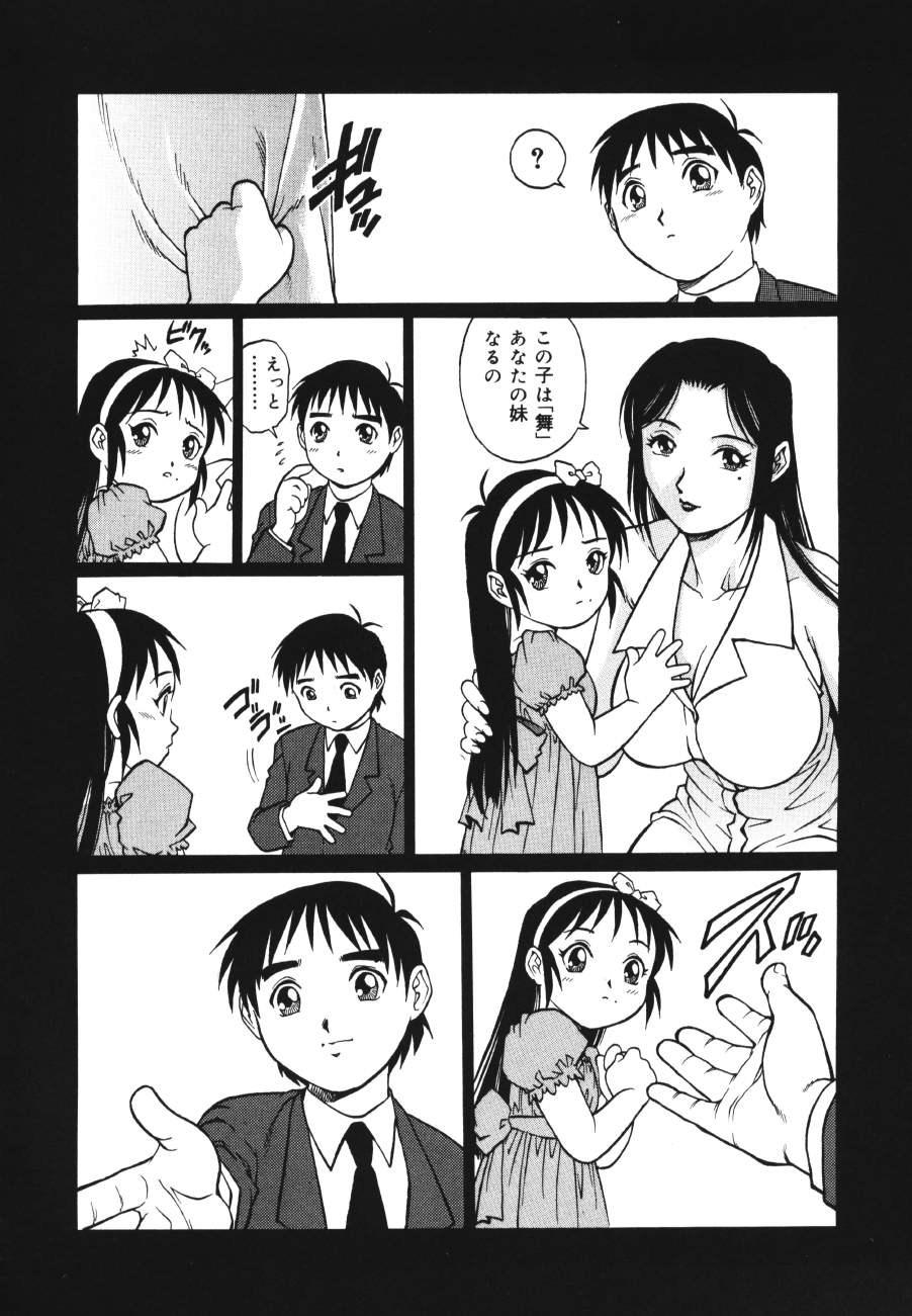 【エロ漫画】義理の息子を誘惑して逆レイプしちゃう母親…おっぱい揉みやフフェラをして生ハメいちゃラブ中出しセックスしちゃう【やながわ理央：トライアングル 】