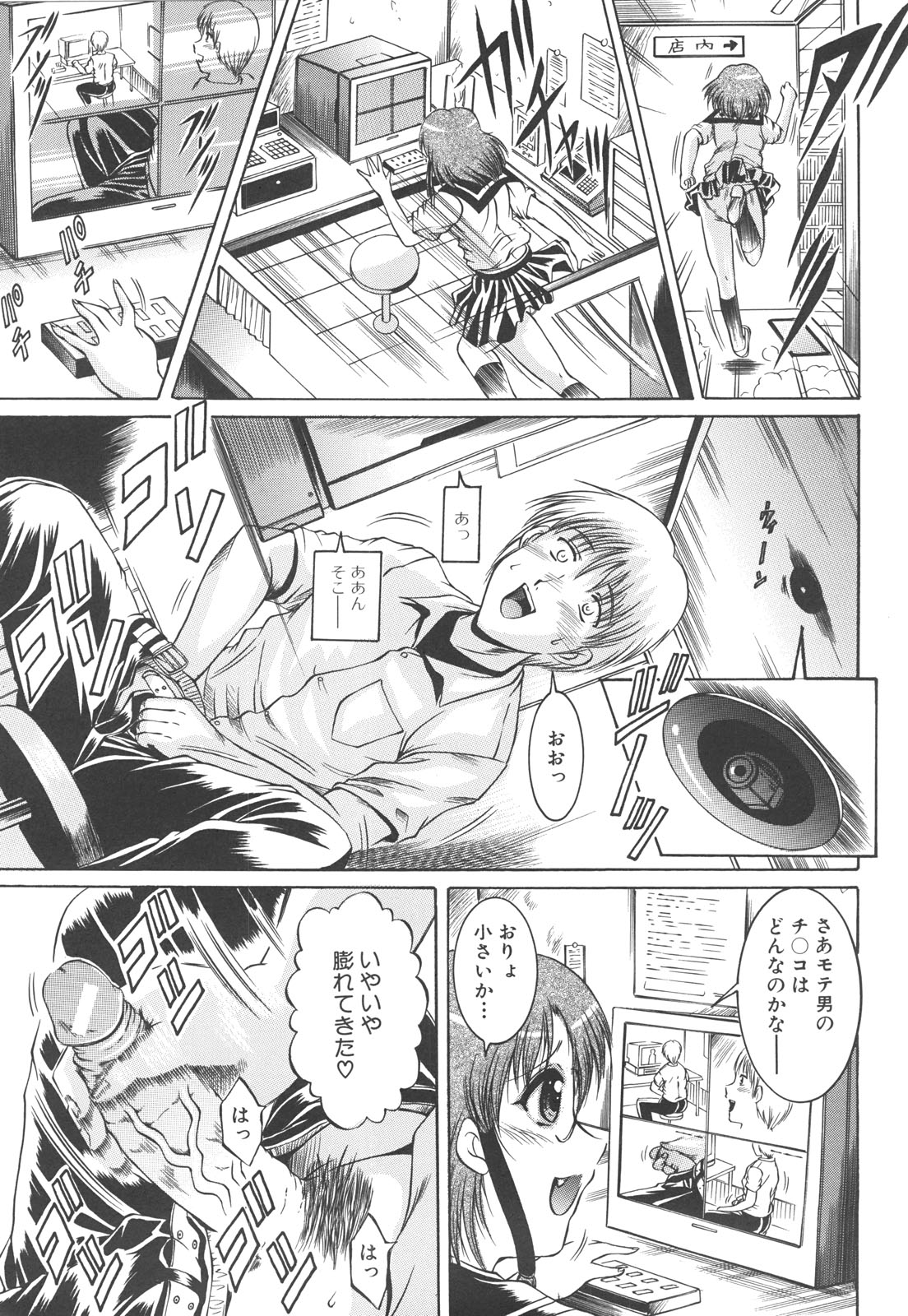 【エロ漫画】試写室オナニーしていた男子を誘惑しちゃう淫乱JK…ご奉仕フェラをして生ハメ中出しいちゃラブセックスしちゃう【Naga：個人試写室】