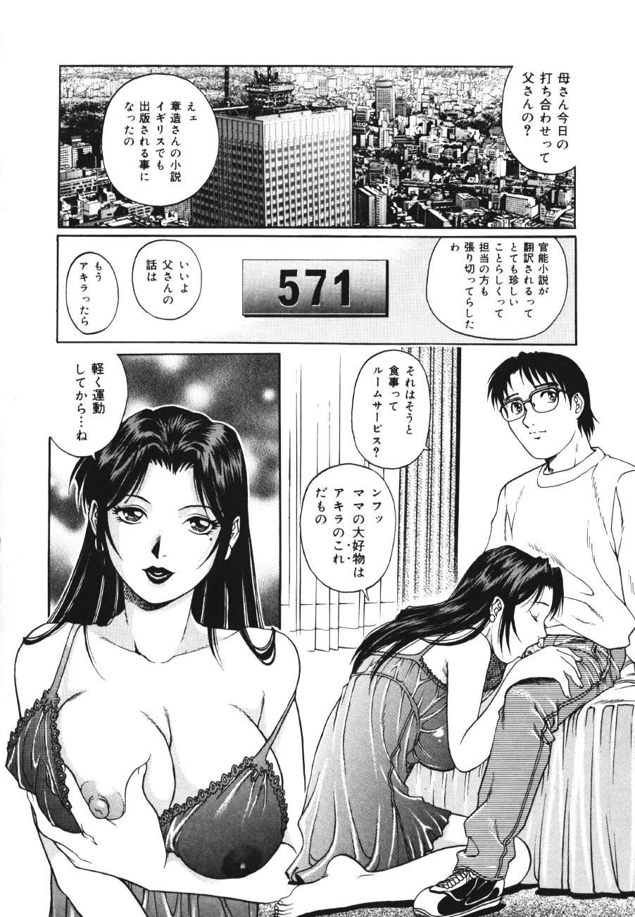 【エロ漫画】バニーコスで集団セックスしちゃう淫乱巨乳のお姉さん…フェラをして生ハメ中出し輪姦レイプされちゃう【山咲萬里、梁川理央：トライアングル】