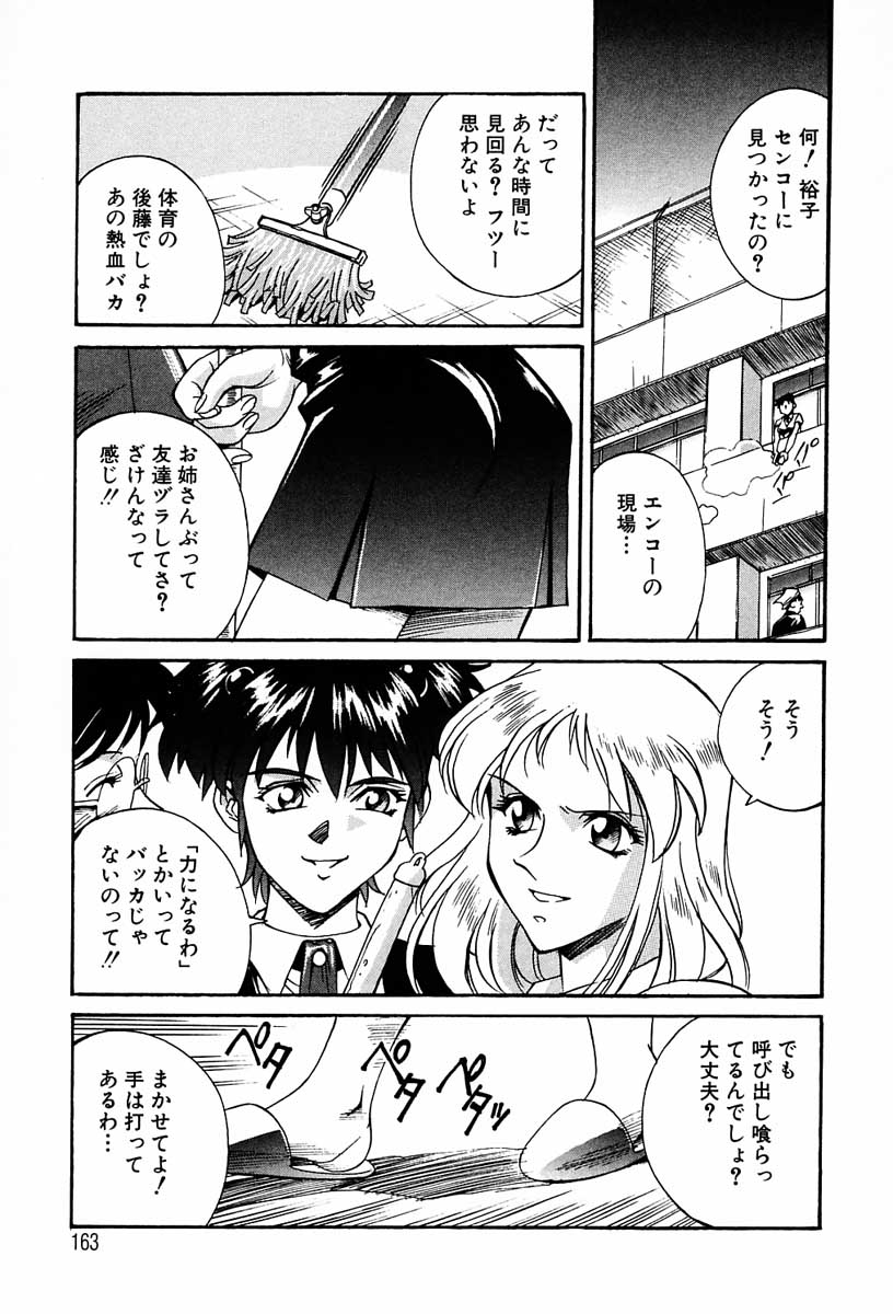 【エロ漫画】電気ショックで気絶してしまう女教師…教え子JKに乳首舐めバイブ責めで絶頂イキしちゃう【Don繁：女教師・直美の放課後】