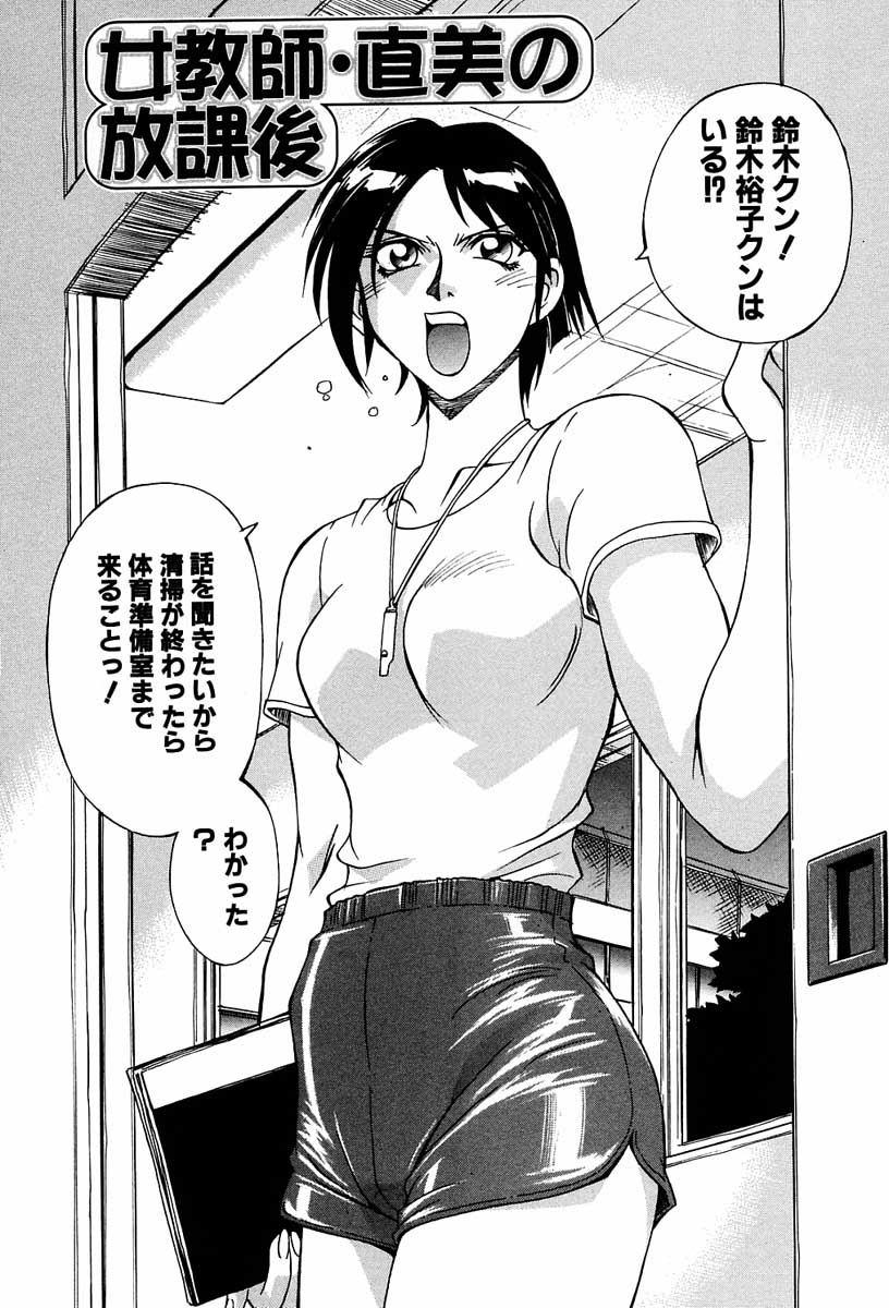 【エロ漫画】電気ショックで気絶してしまう女教師…教え子JKに乳首舐めバイブ責めで絶頂イキしちゃう【Don繁：女教師・直美の放課後】
