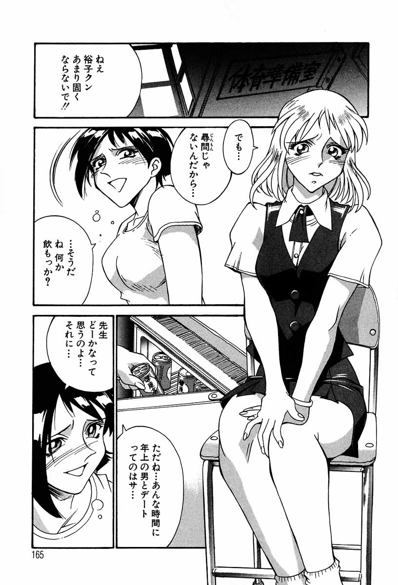 【エロ漫画】電気ショックで気絶してしまう女教師…教え子JKに乳首舐めバイブ責めで絶頂イキしちゃう【Don繁：女教師・直美の放課後】