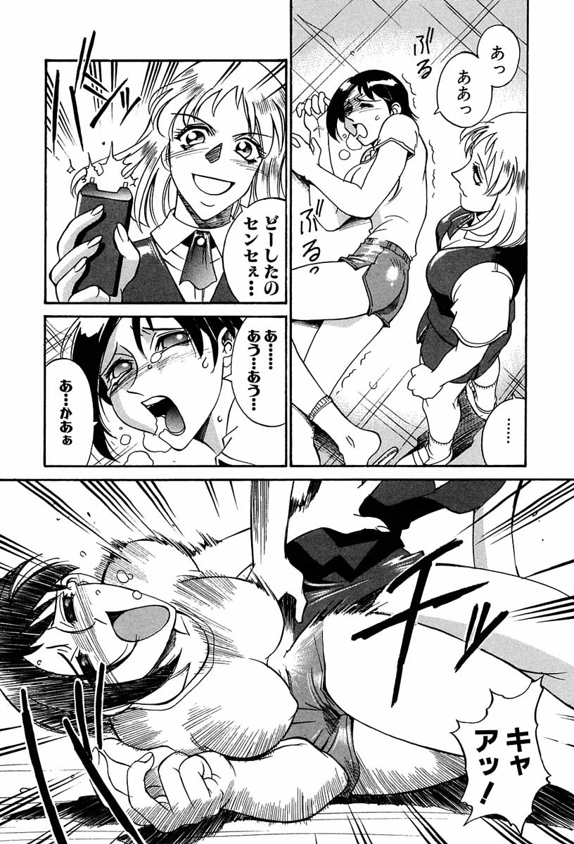 【エロ漫画】電気ショックで気絶してしまう女教師…教え子JKに乳首舐めバイブ責めで絶頂イキしちゃう【Don繁：女教師・直美の放課後】