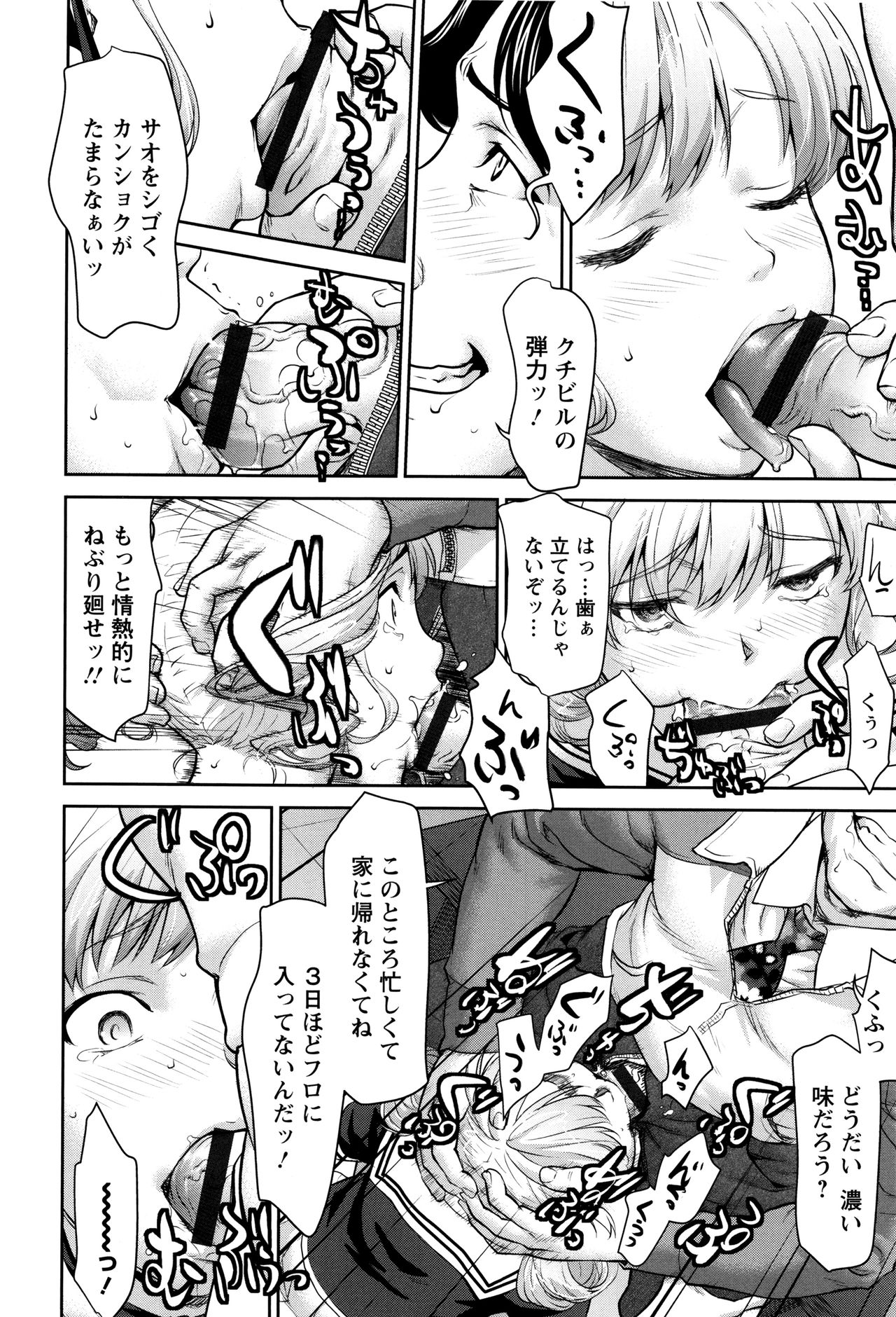 【エロ漫画】万引きが店員にバレてしまったお嬢様JK…脅しに屈した彼女は反抗できない彼女は生ハメレイプされて呆気なくレイプ堕ち！【：何でも言う事訊きますから】