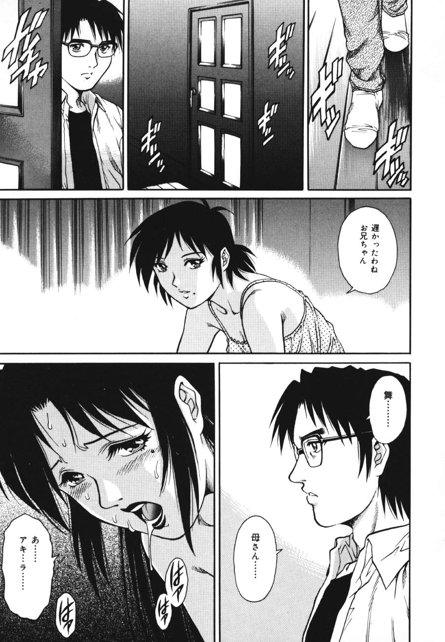 【エロ漫画】娘に犯されちゃう母親…巨根のペニパンで犯されまくり調教されメス堕ちしちゃう【山咲万里、梁川理央：トライアングル】