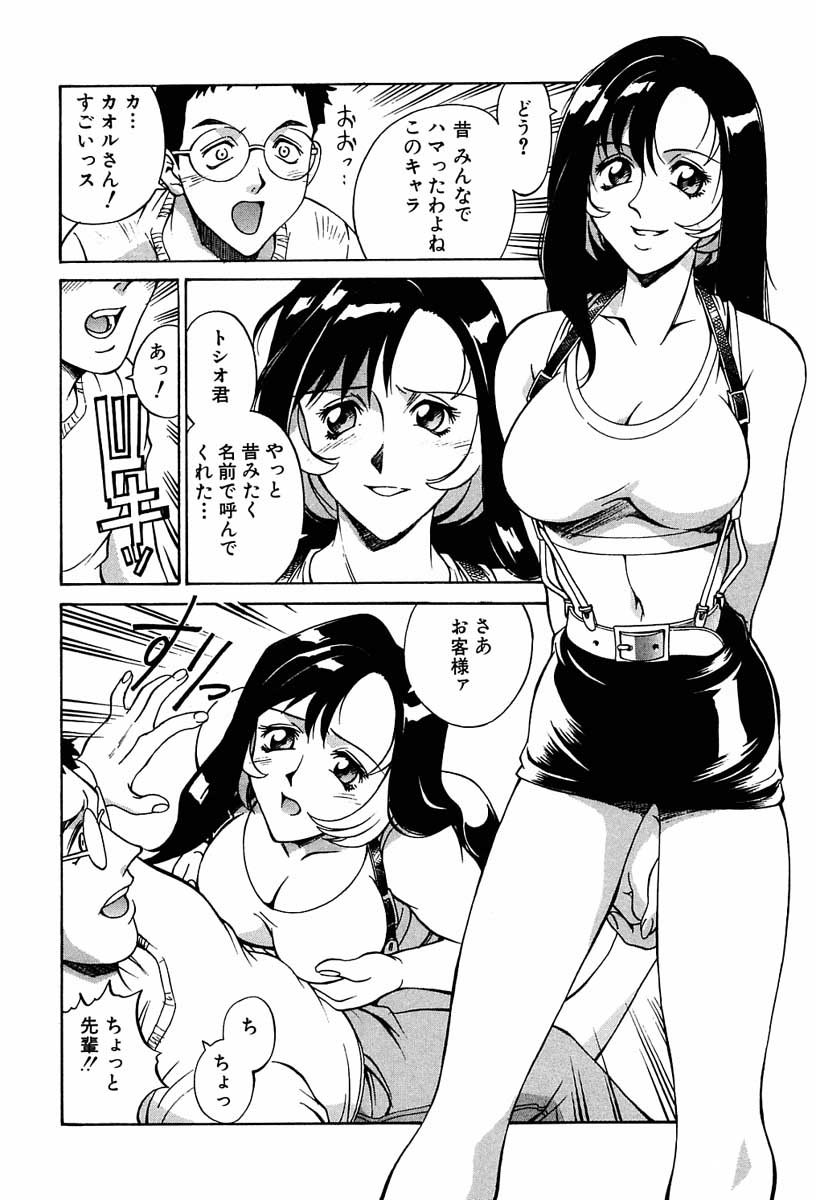 【エロ漫画】コスプレ衣装で後輩を誘惑しちゃう先輩お姉さん…ご奉仕フェラでバックで生ハメ中出しイチャラブセックスしちゃう【Don繁：憧れの先輩】