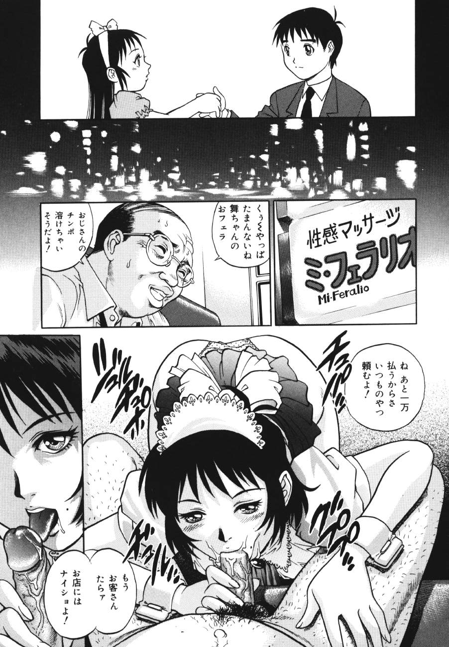 【エロ漫画】義理の息子を誘惑して逆レイプしちゃう母親…おっぱい揉みやフフェラをして生ハメいちゃラブ中出しセックスしちゃう【やながわ理央：トライアングル 】