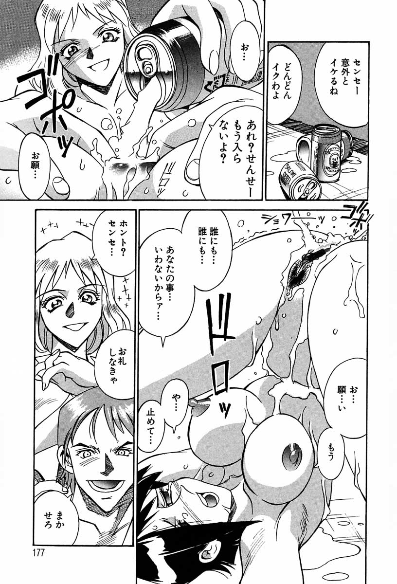 【エロ漫画】電気ショックで気絶してしまう女教師…教え子JKに乳首舐めバイブ責めで絶頂イキしちゃう【Don繁：女教師・直美の放課後】